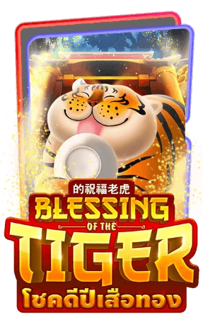 Blessing-of-the-tiger